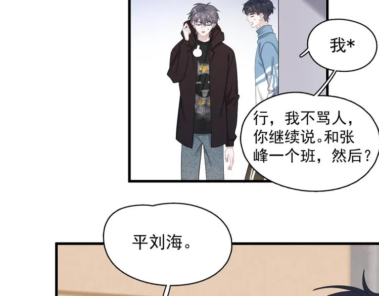 第16话 不能细想 第55页