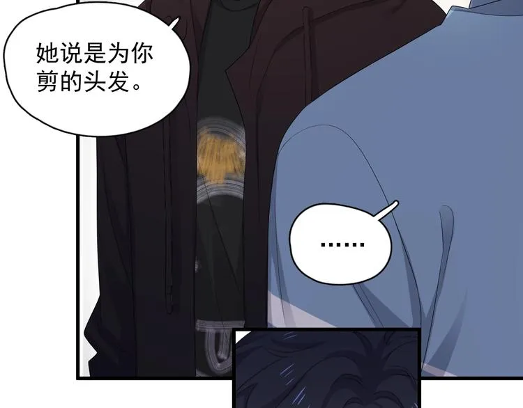 第16话 不能细想 第57页