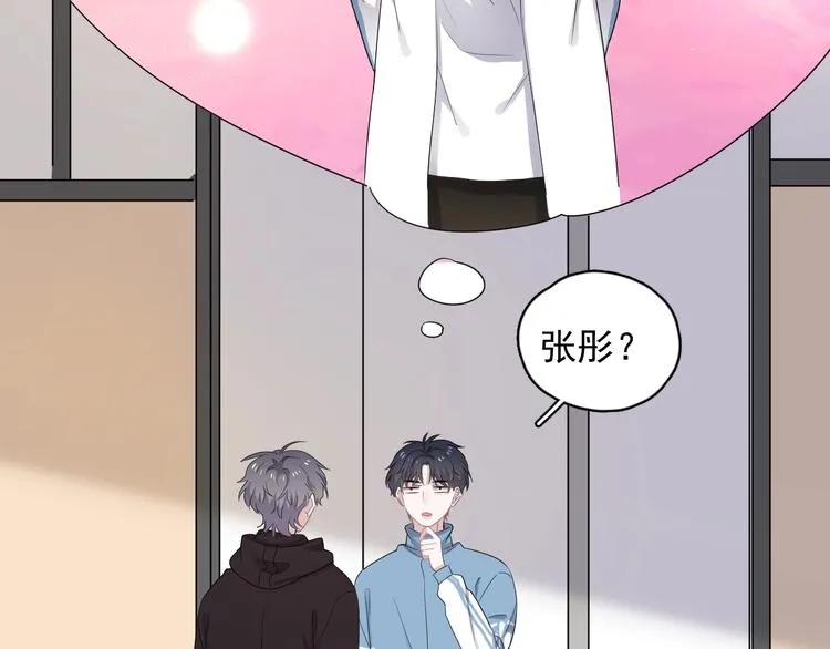 第16话 不能细想 第60页