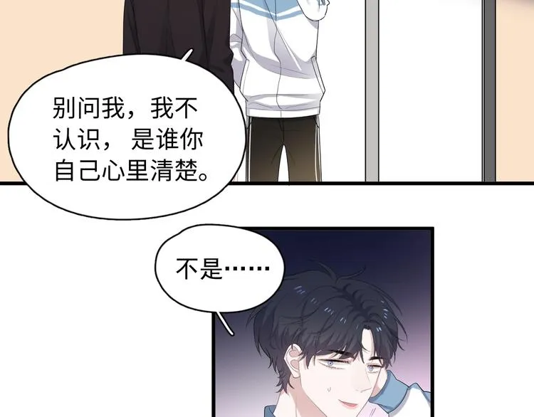 第16话 不能细想 第61页
