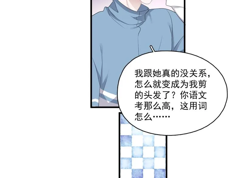 第16话 不能细想 第62页
