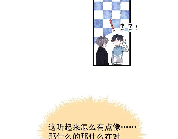 第16话 不能细想 第63页