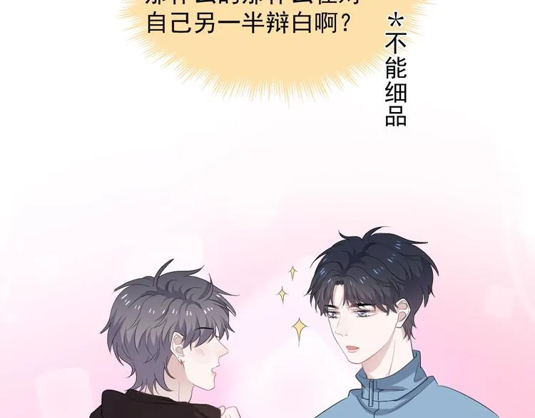 第16话 不能细想 第64页