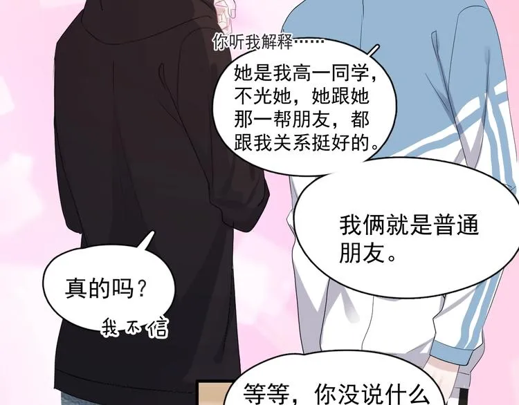 第16话 不能细想 第65页