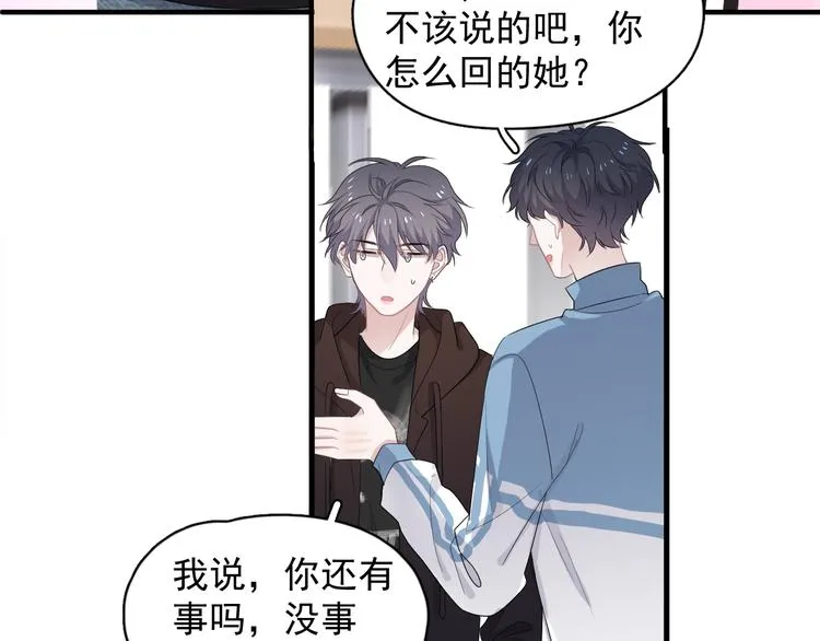 第16话 不能细想 第66页