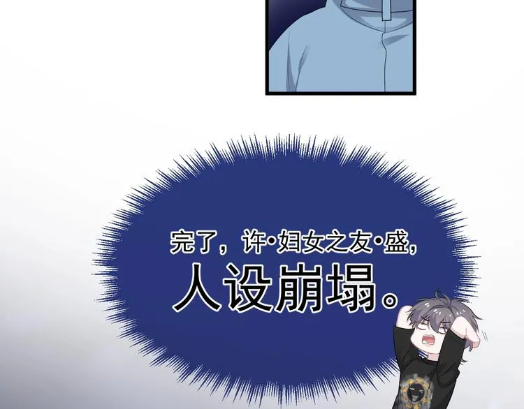第16话 不能细想 第68页