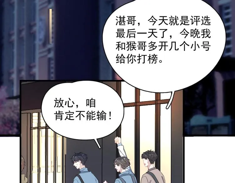 第16话 不能细想 第71页