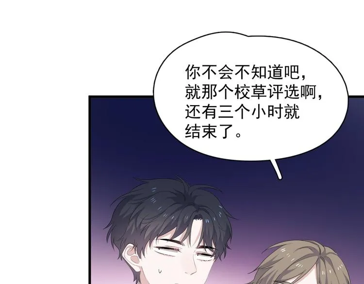 第16话 不能细想 第73页