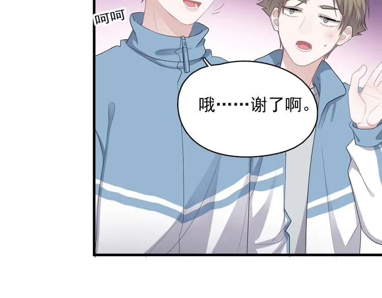 第16话 不能细想 第74页