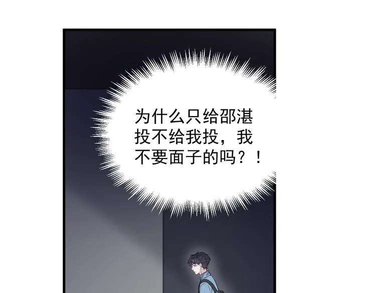 第16话 不能细想 第75页