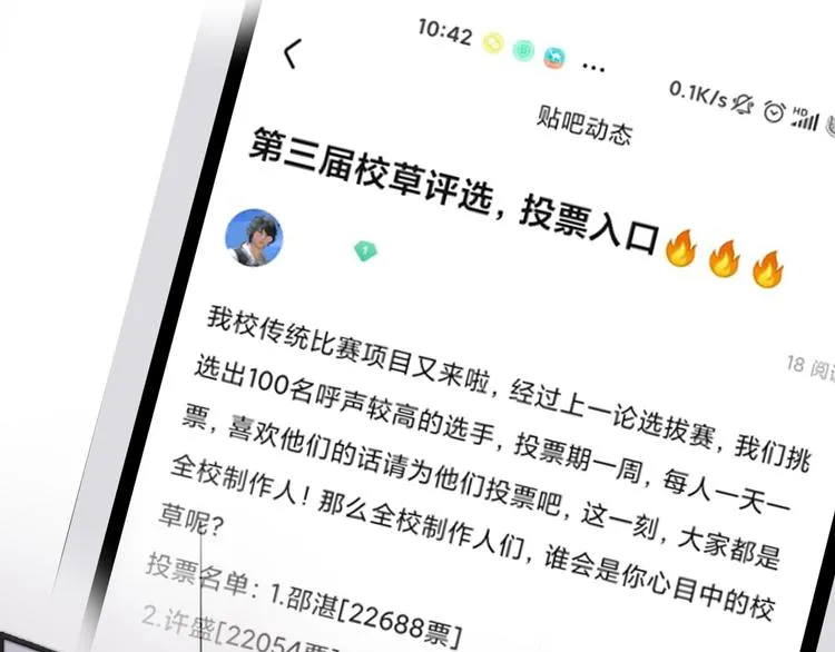 第16话 不能细想 第78页
