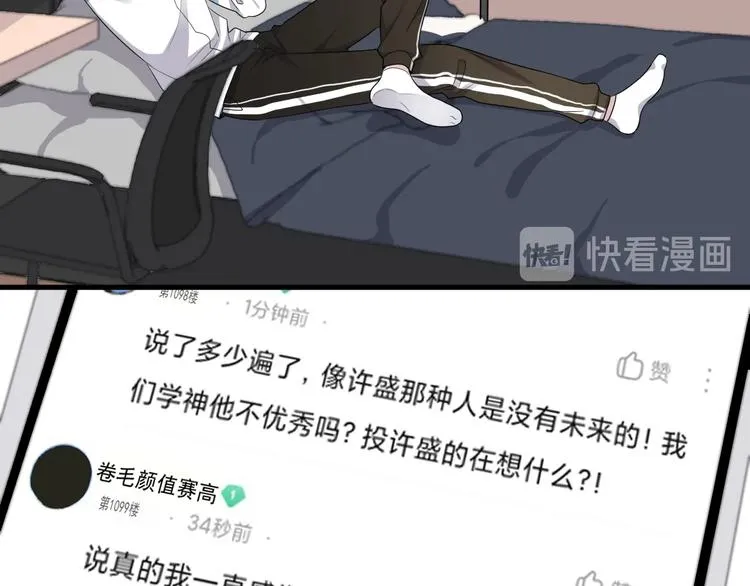 第16话 不能细想 第80页