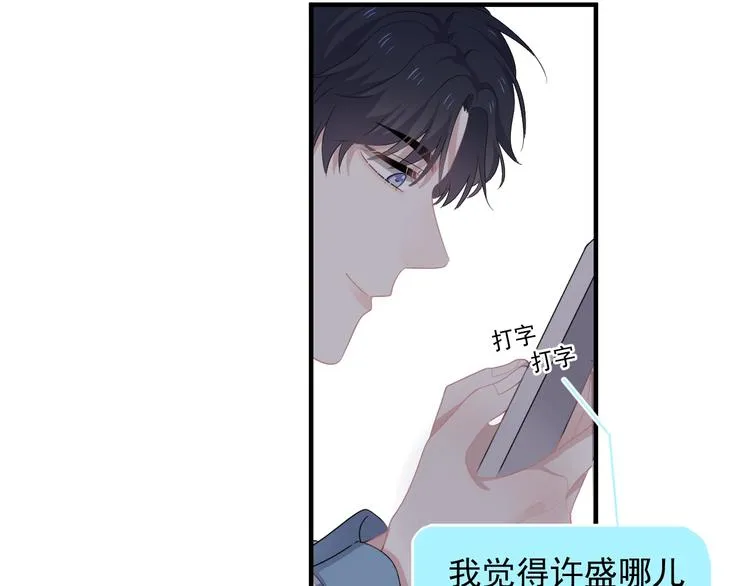 第16话 不能细想 第83页