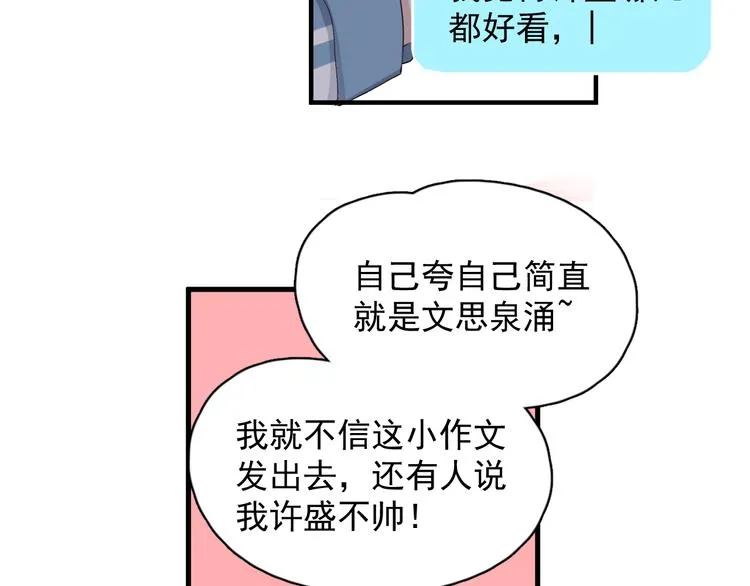 第16话 不能细想 第84页