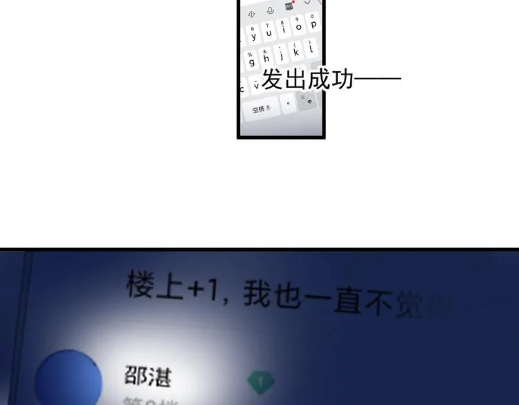 第16话 不能细想 第86页