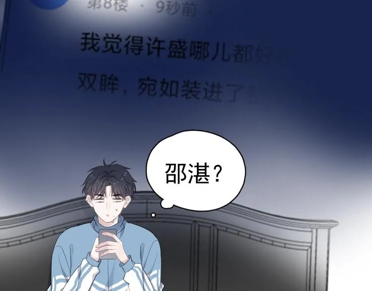 第16话 不能细想 第87页