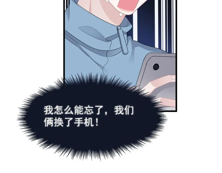 第16话 不能细想 第89页