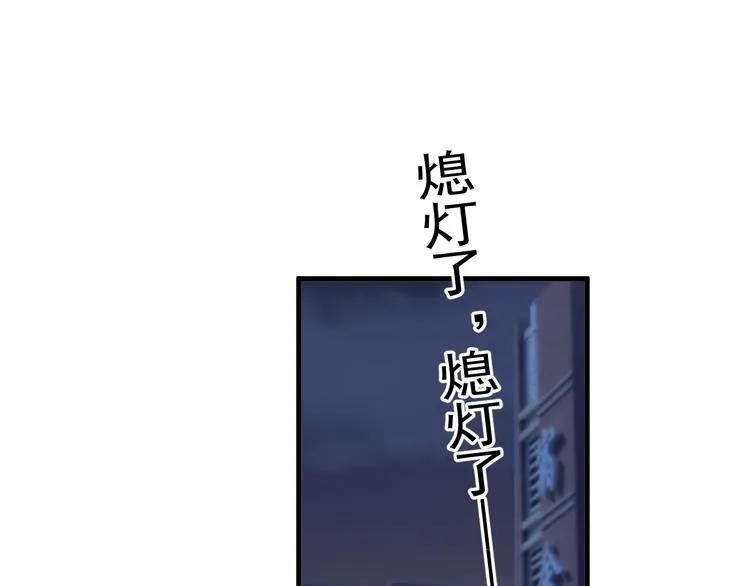 第16话 不能细想 第90页