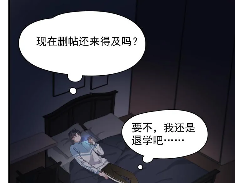 第16话 不能细想 第92页
