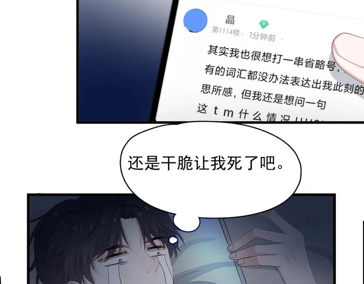 第16话 不能细想 第94页