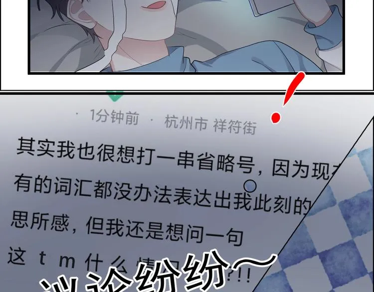 第16话 不能细想 第95页