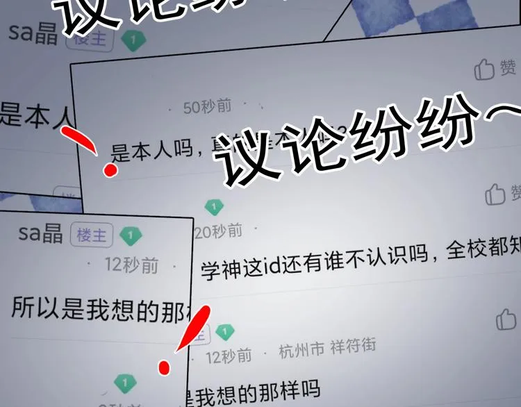 第16话 不能细想 第96页