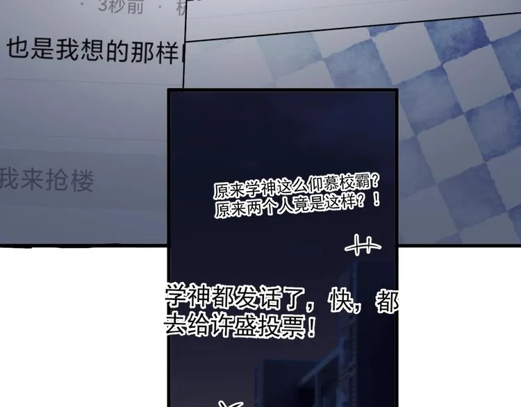 第16话 不能细想 第97页