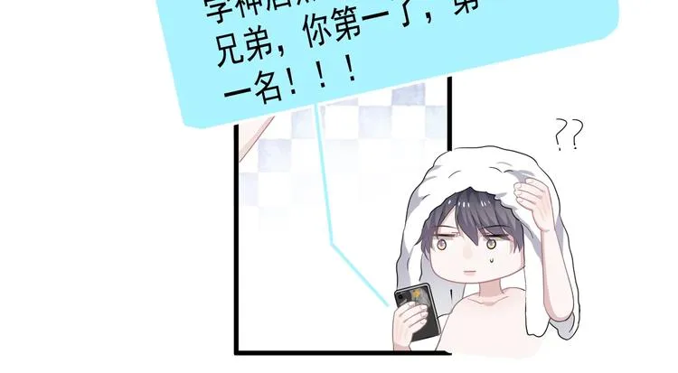 第16话 不能细想 第101页