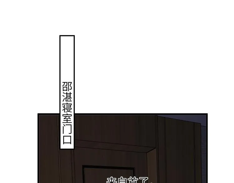 第16话 不能细想 第102页