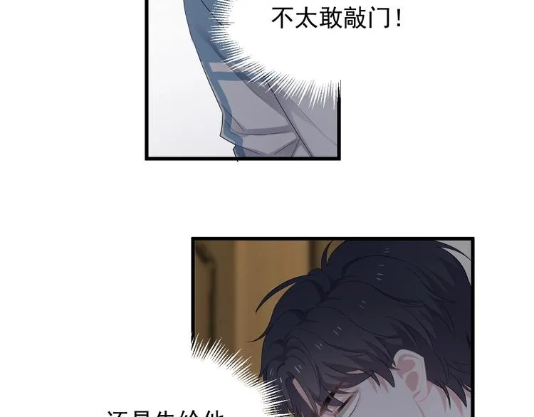 第16话 不能细想 第105页