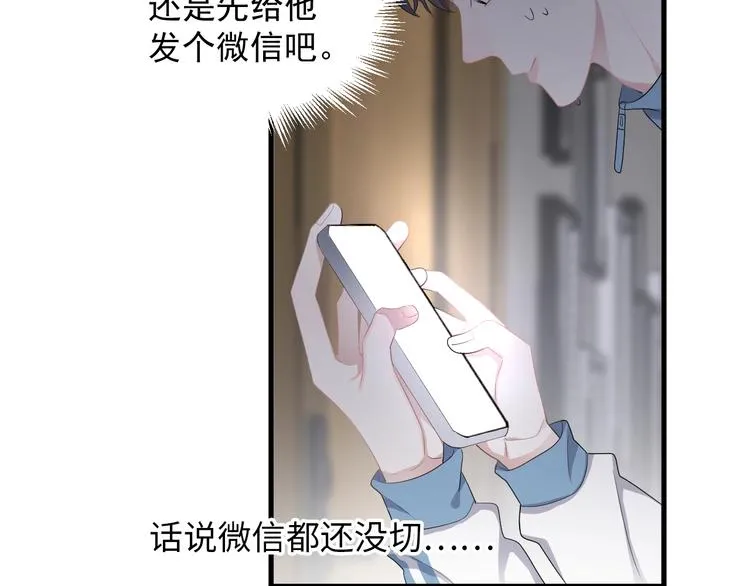 第16话 不能细想 第106页