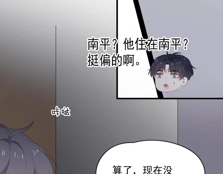 第16话 不能细想 第108页