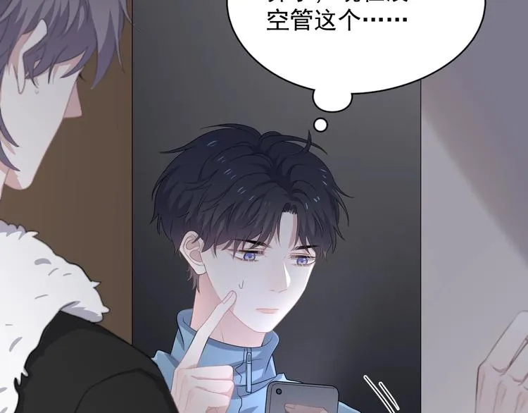 第16话 不能细想 第109页