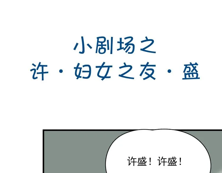 第16话 不能细想 第116页