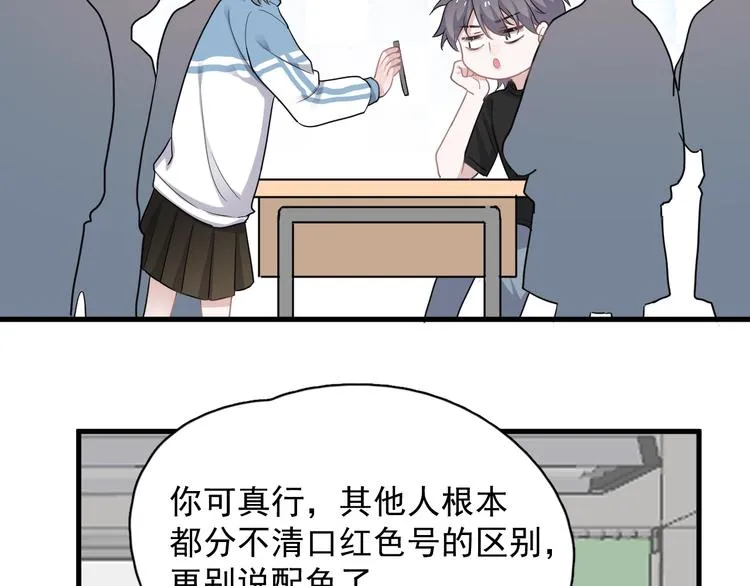 第16话 不能细想 第120页