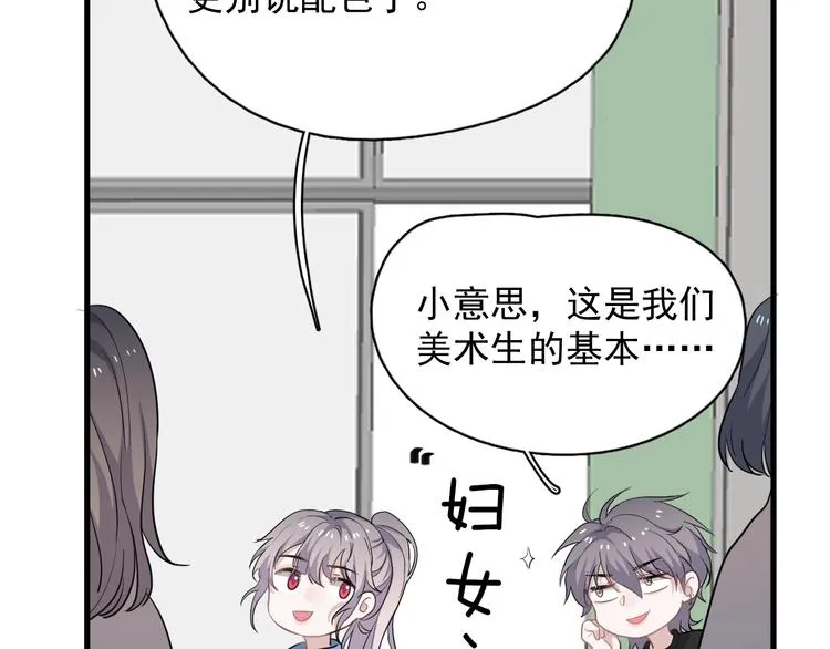 第16话 不能细想 第121页