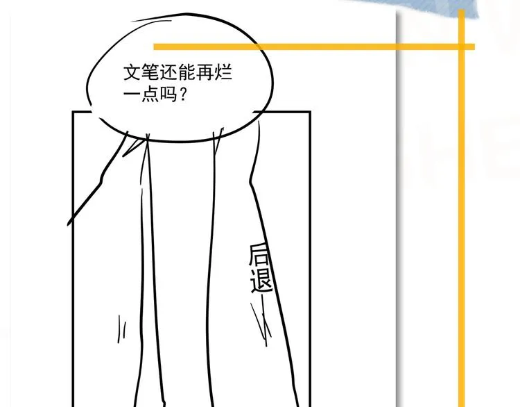 第16话 不能细想 第124页