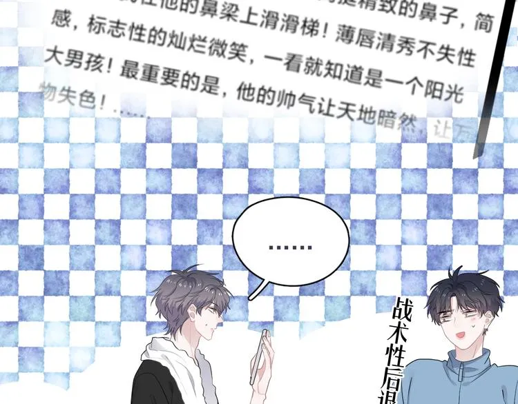第17话 桃花般迷人的双眸 第10页