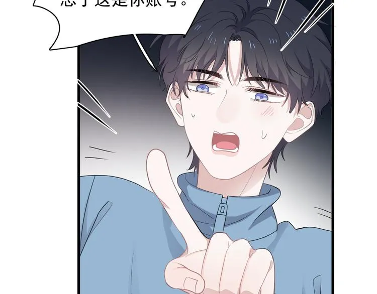 第17话 桃花般迷人的双眸 第12页