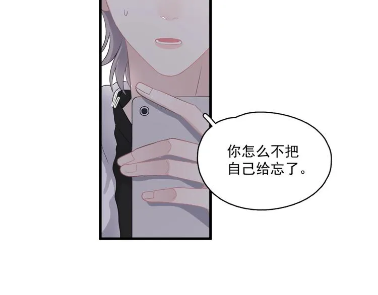 第17话 桃花般迷人的双眸 第14页