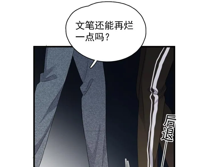 第17话 桃花般迷人的双眸 第15页