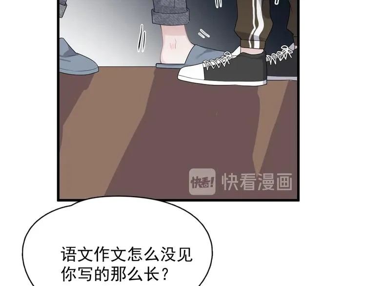 第17话 桃花般迷人的双眸 第16页
