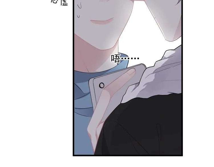 第17话 桃花般迷人的双眸 第20页