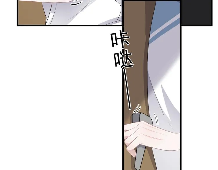 第17话 桃花般迷人的双眸 第23页