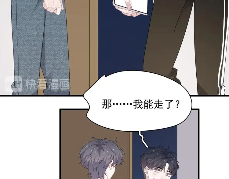 第17话 桃花般迷人的双眸 第28页