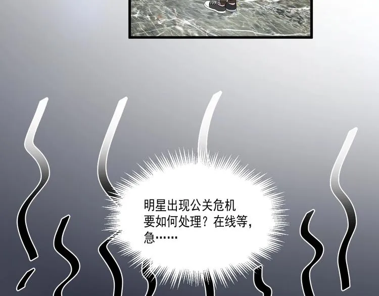 第17话 桃花般迷人的双眸 第32页