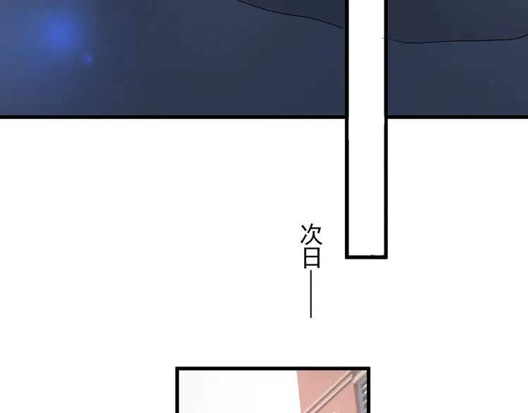 第17话 桃花般迷人的双眸 第34页