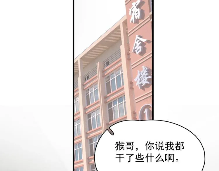 第17话 桃花般迷人的双眸 第35页