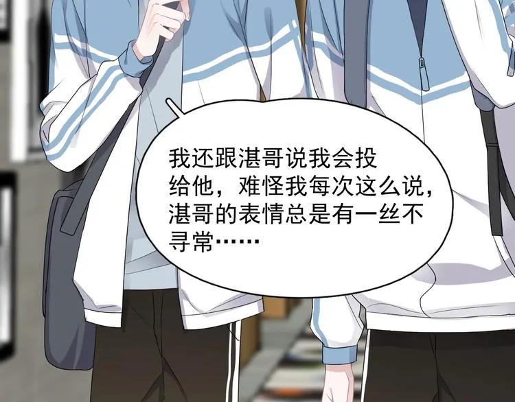 第17话 桃花般迷人的双眸 第37页