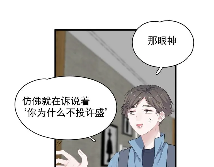 第17话 桃花般迷人的双眸 第39页